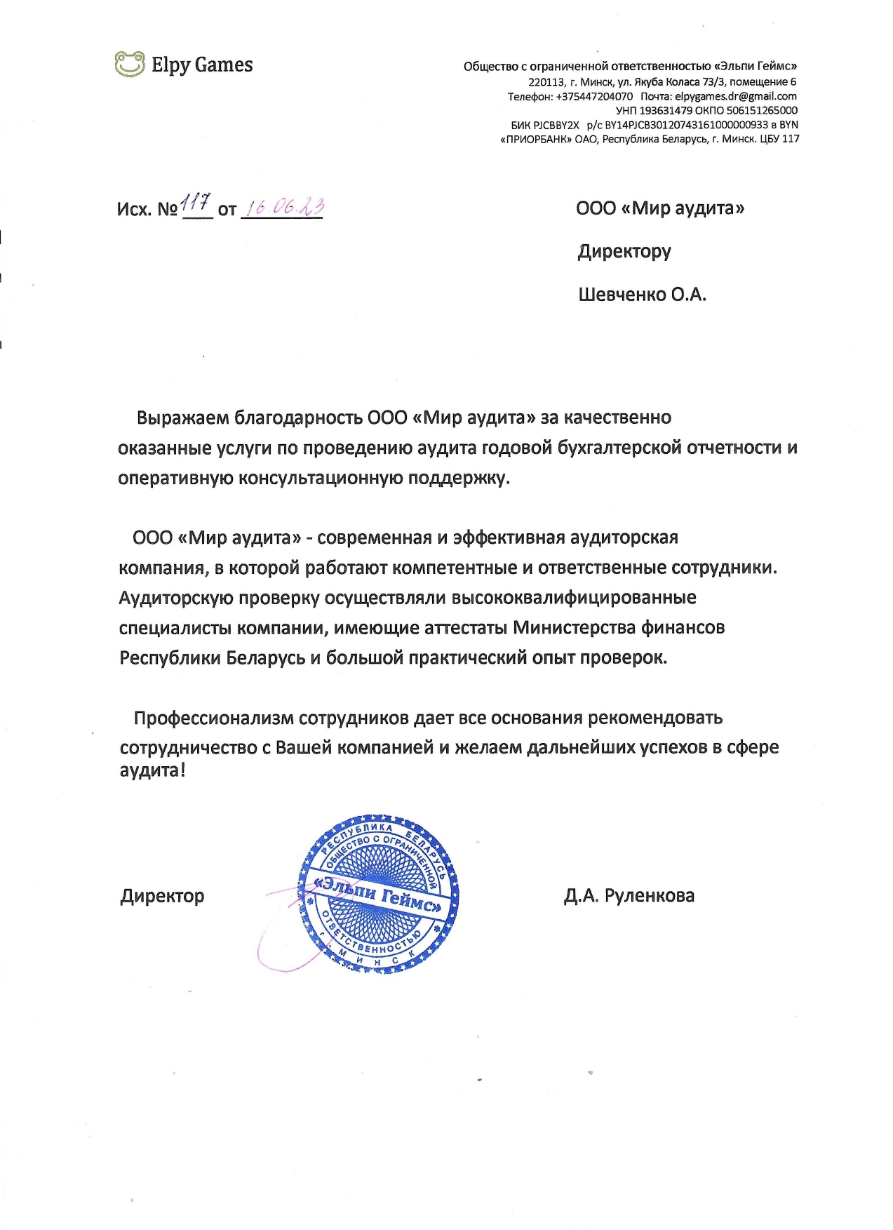 ООО «Эльпи Геймс»